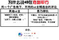 图解49背刺甲方事件