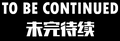 於 2022年4月5日 (二) 05:05 版本的縮圖