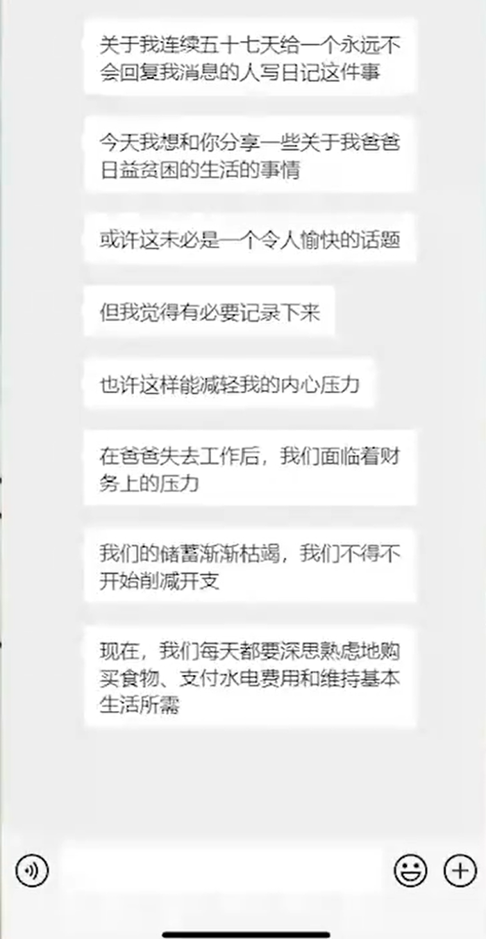 聊天记录1.png