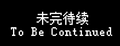 2021年8月16日 (一) 01:00版本的缩略图