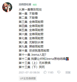 Jeena的世界系列以来陪伴49一路走来的观众